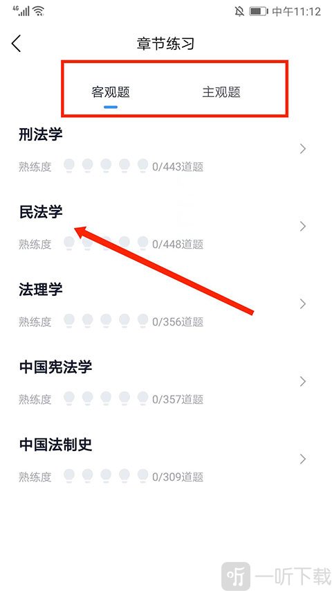 竹马