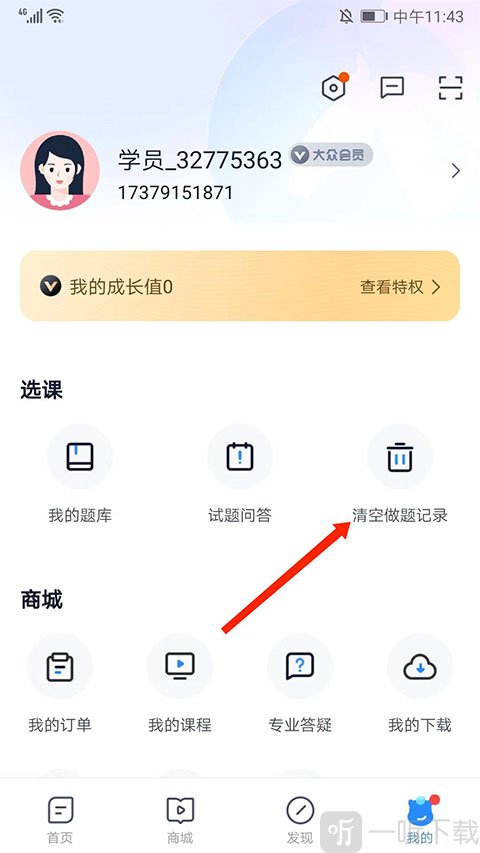竹马