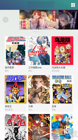 头牌漫画
