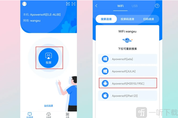 ApowerMirror