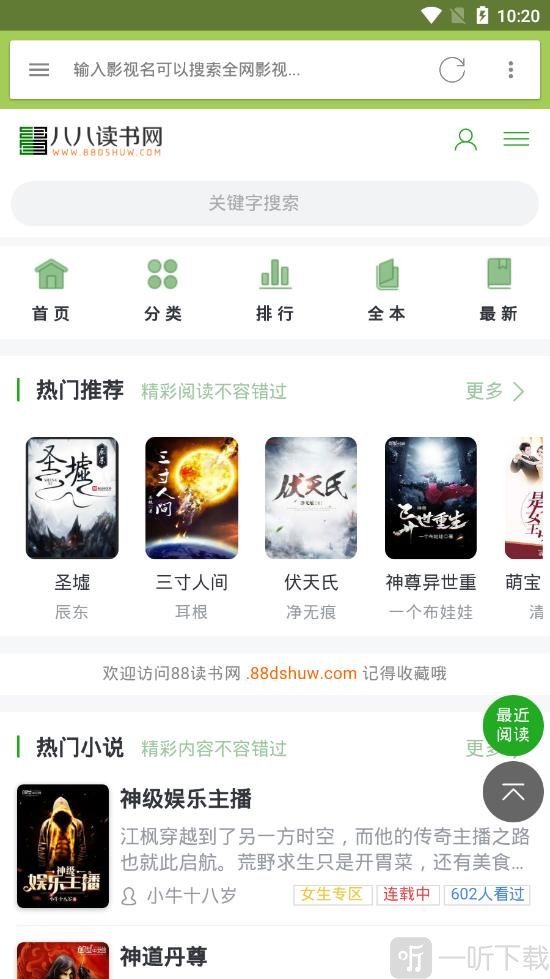 88读书网