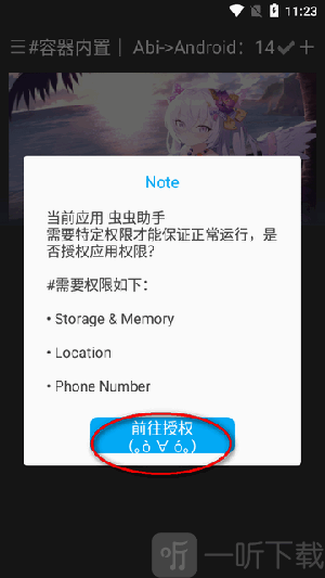 MUST跨进程容器
