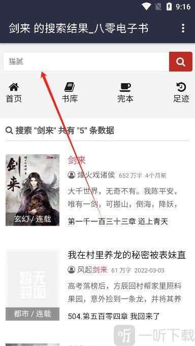 八零小说