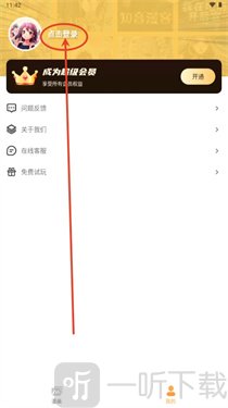 樱花漫画库