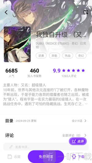 漫引力