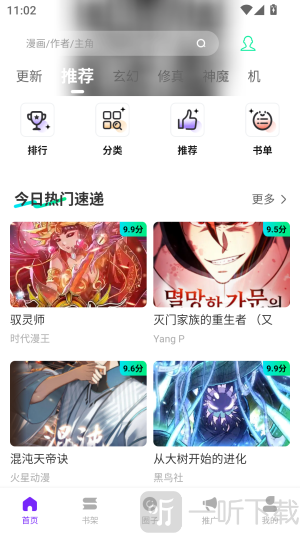 漫引力