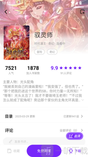 漫引力