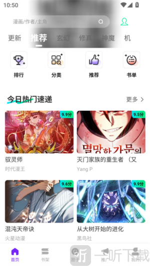 漫引力