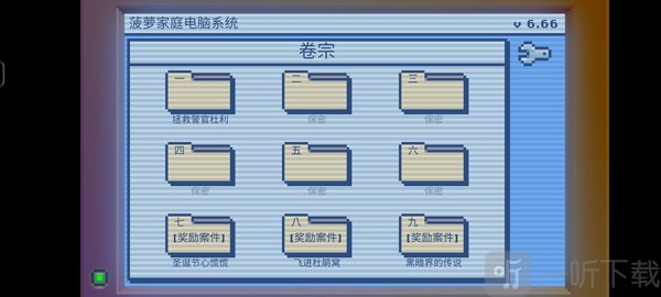 黑暗侦探
