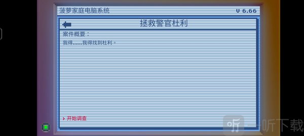 黑暗侦探