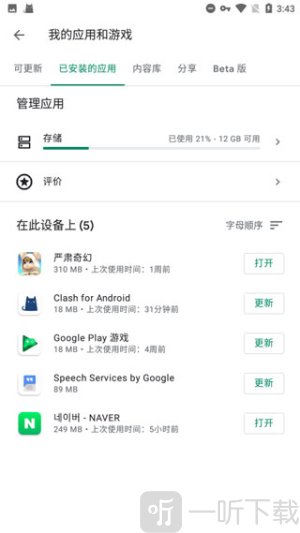 谷歌框架