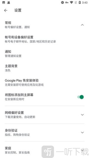 谷歌框架