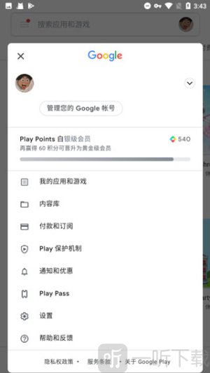 谷歌框架
