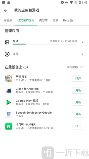 谷歌框架