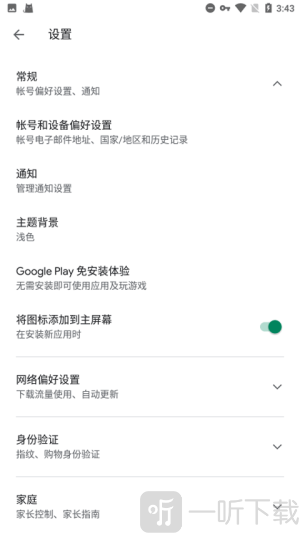 谷歌框架