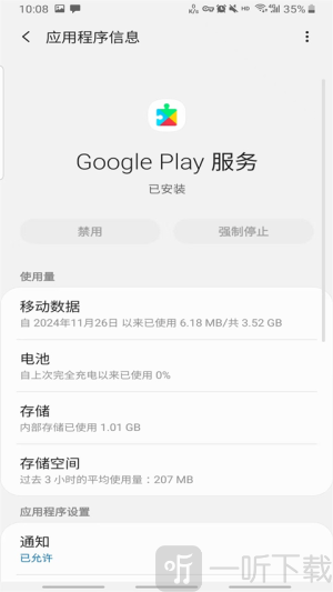 谷歌框架