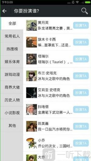 名人朋友圈