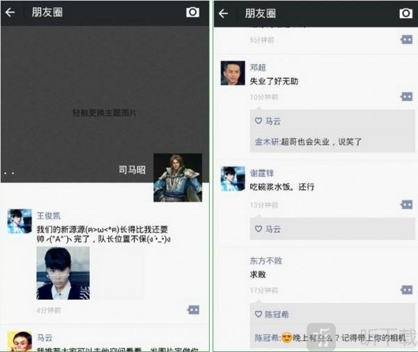 名人朋友圈