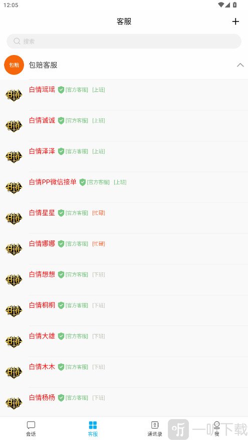白情中介