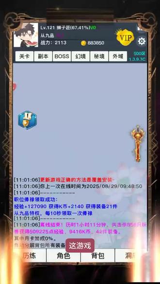 狂浪的乾坤