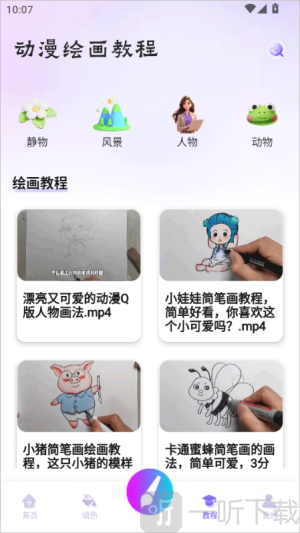 豆画