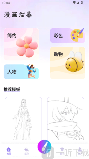 豆画