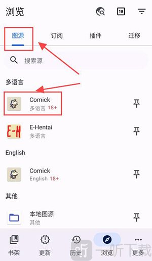 Komikku