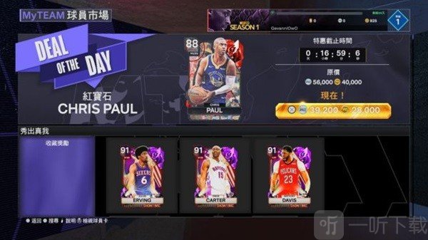 nba2k24myteam