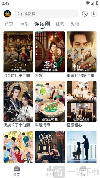 视频库