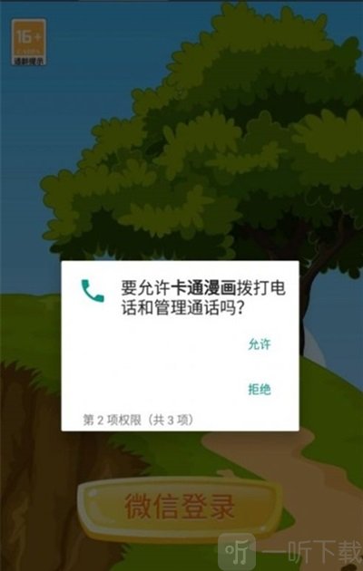 卡通漫画