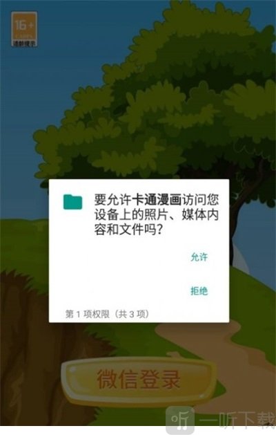 卡通漫画