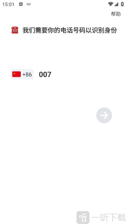 密识