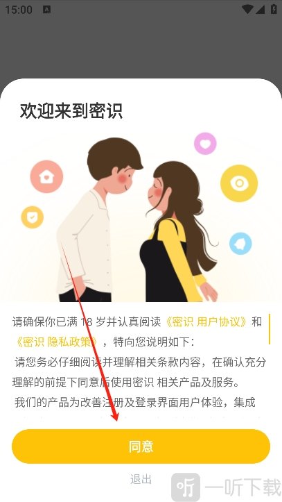密识