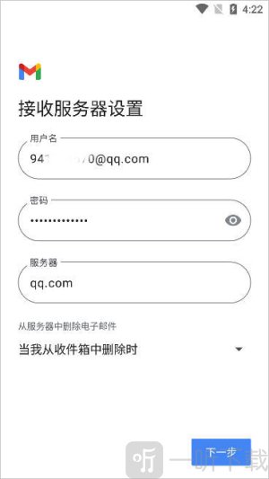 Gmail邮箱