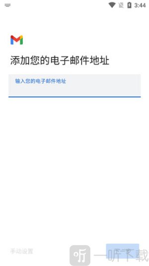 Gmail邮箱