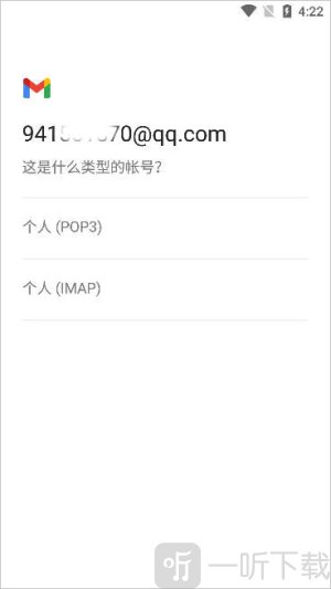Gmail邮箱