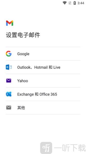 Gmail邮箱