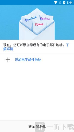 Gmail邮箱