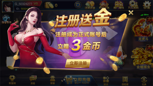 金丝猴娱乐棋牌