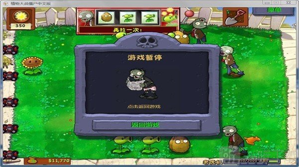 95版pvz手机版
