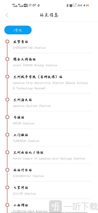 兰州地铁