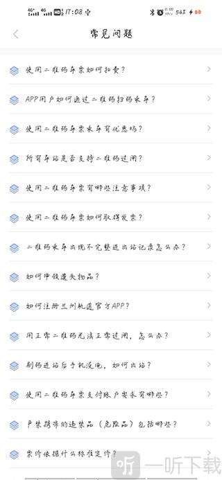 兰州地铁