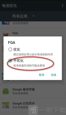 fga脚本