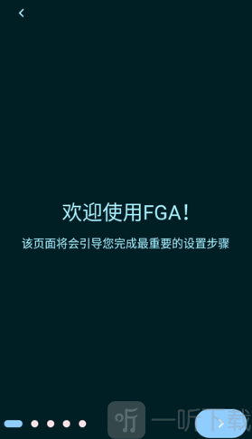 fga脚本