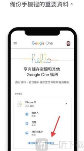 Google One