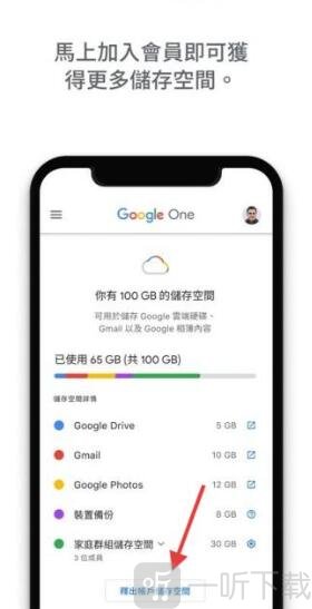 Google One