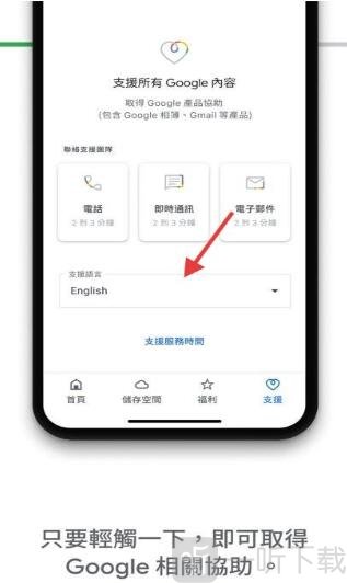 Google One