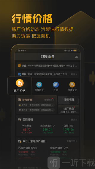 口袋原油