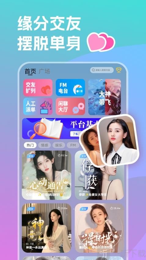 双鱼部落