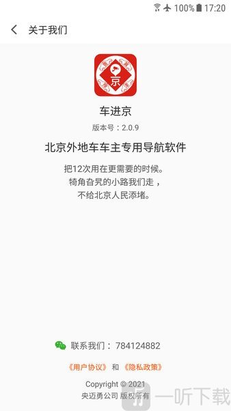 外地车进京